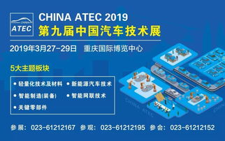 應(yīng)對(duì)汽車行業(yè)變革，3月技術(shù)咨詢盛宴為您指點(diǎn)迷津