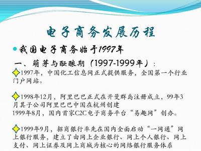 電子商務(wù)發(fā)展歷程 個人商務(wù)服務(wù)的崛起與變革