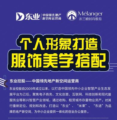 從優(yōu)衣庫女神到職場進(jìn)階 個人形象從不是小事